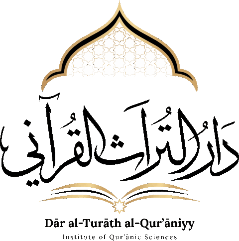 Dār al-Turāth al-Qurʾāniyy